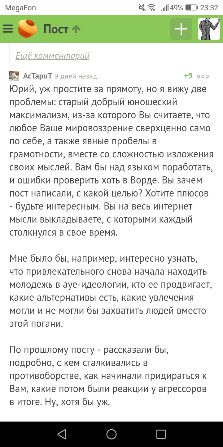 Почему школьники идут в ауе (по просьбе читателя) - АУЕ, Проблема современного общества, Школа, Длиннопост