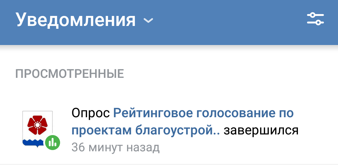 Подтасовка выборов на благоустройство в Северодвинске - Накрутка, Голосование, Северодвинск, Фальсификация, Длиннопост