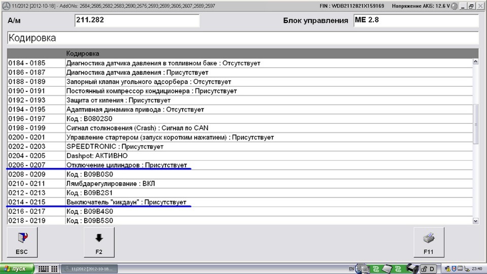 Star Diagnosis: Variant coding of engine control unit - , , , , , Longpost