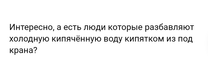 Как- то так 337... - Исследователи форумов, Подборка, ВКонтакте, Чушь, Как-То так, Staruxa111, Длиннопост, Скриншот