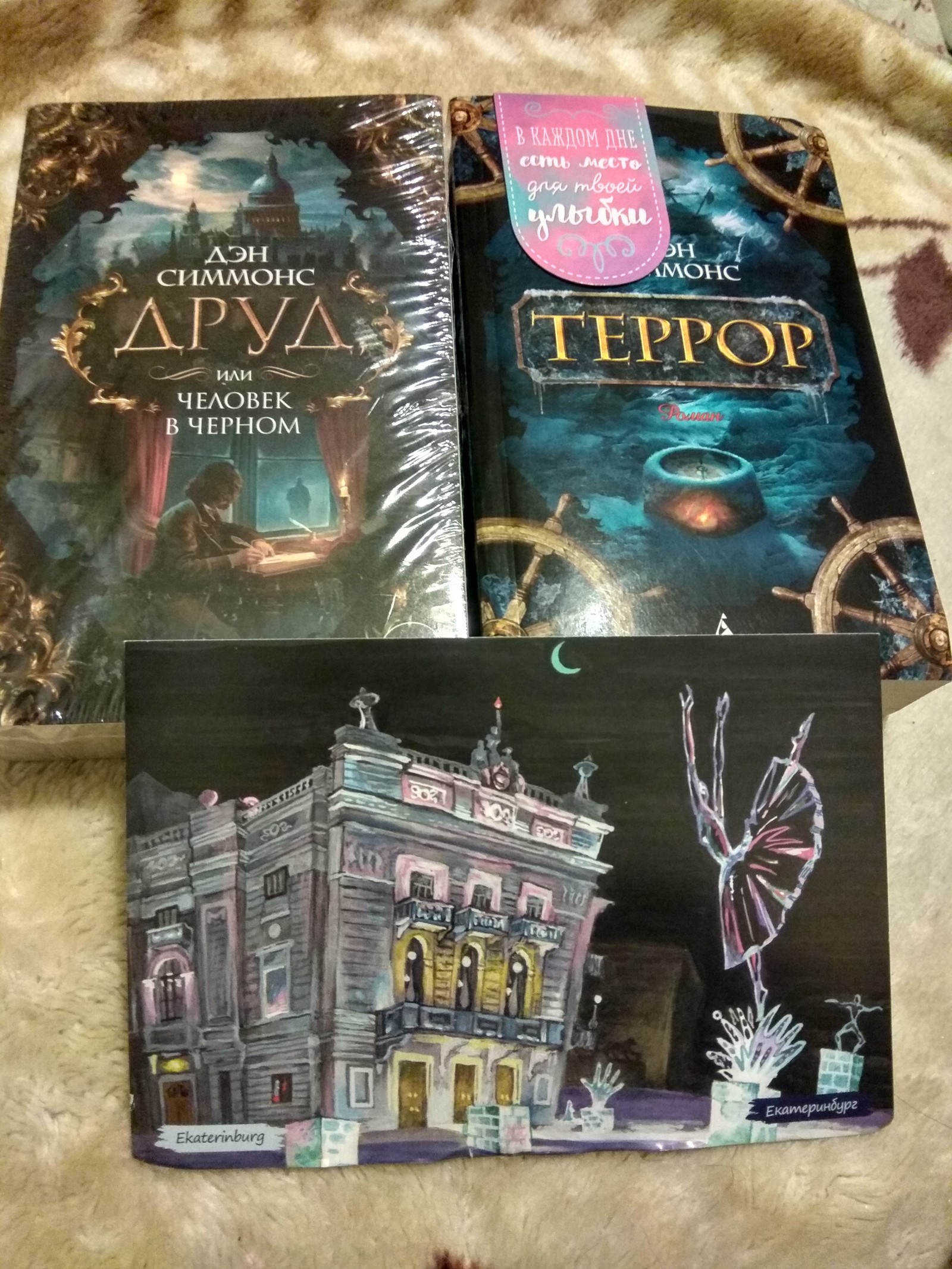 Bookworm Ekaterinburg - Stupino - Gift exchange, Surprise, Gift exchange report, Bookcrossing