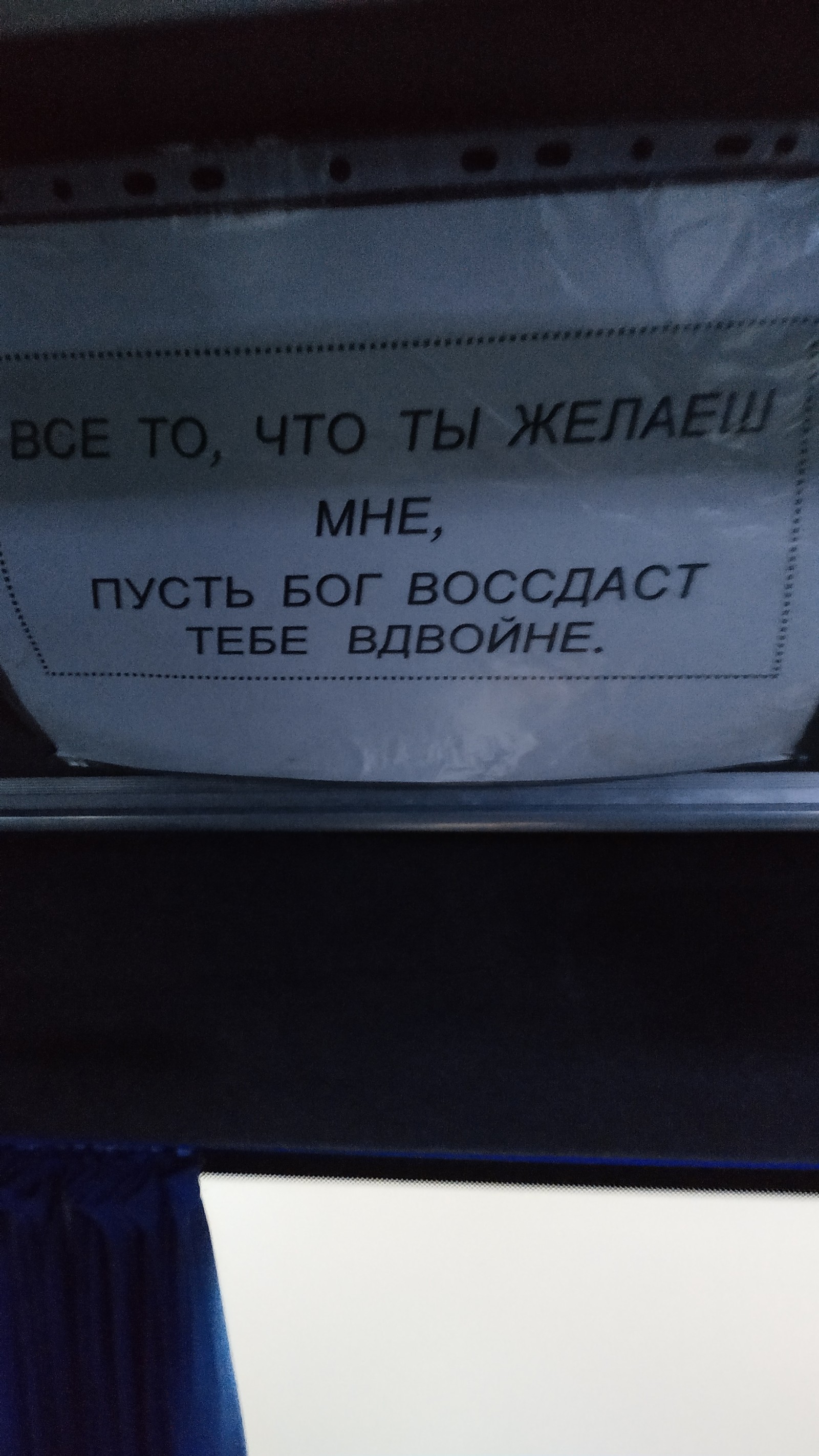 Доброе утро с немецким акцентом от водителя маршрутки - was ist das? |  Пикабу