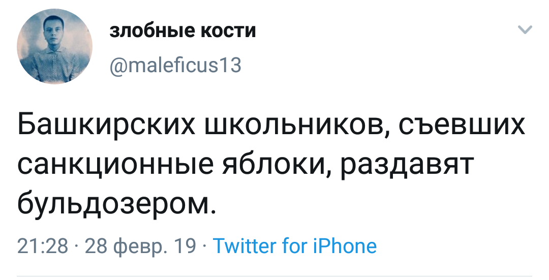 Давить их! - Twitter, Санкции, Скриншот, Юмор, Яблоки, Импортозамещение