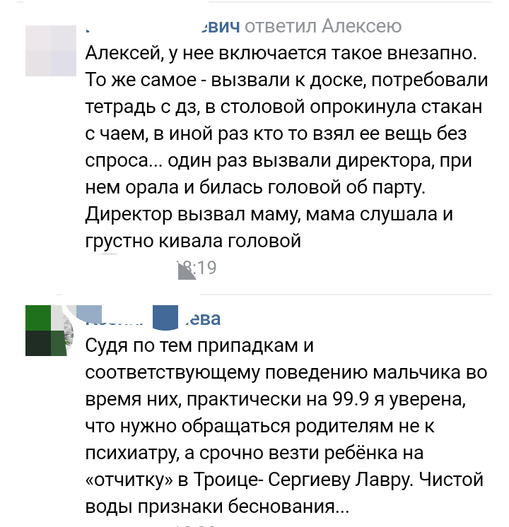 Как- то так 338... | Пикабу
