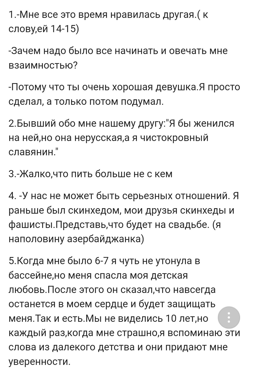 Как поддержать друга после расставания: 13 шагов