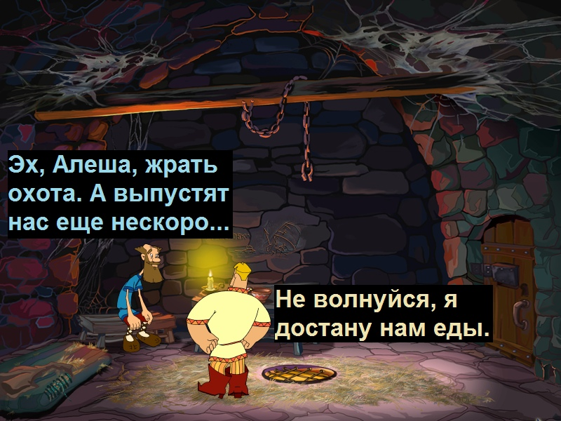 Oh those Russian quests - Old games and memes, SIIM, Games, Computer games, Quest, Alesa Popovic, Longpost