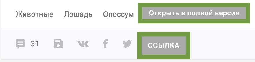 Предлагаю сделать ссылку на пост Пикабу ПОД самим постом - Предложения по Пикабу, Пикабу