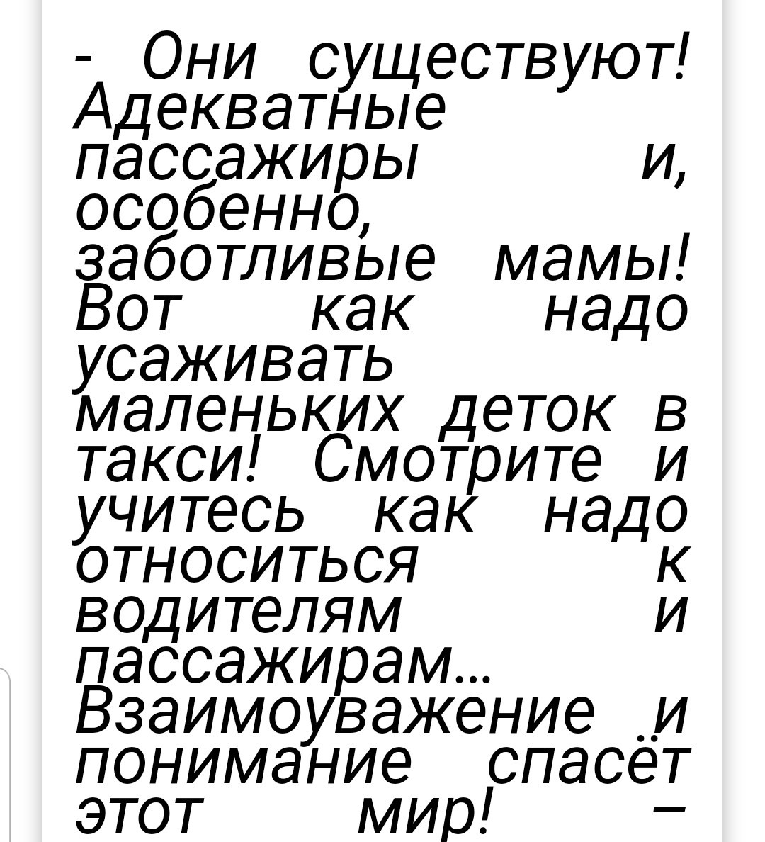 Ростовского таксиста удивила мамочка, которая при посадке в такси одела детям на обувь бахилы… - Ростов-на-Дону, Такси, Мама, Дети, Бахилы, Удивление, Видео, Длиннопост