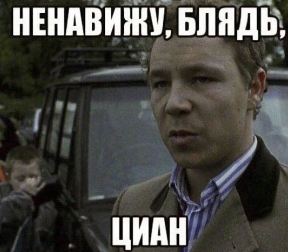 When looking for an apartment in Moscow - Cyanogen, Humor, Picture with text, Mat