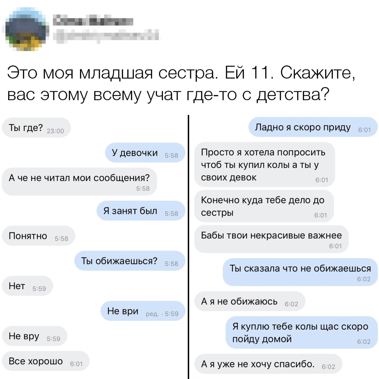 Настройки по умолчанию. - Скриншот, СМС, Девушки, Сестра, Переписка, Сестры