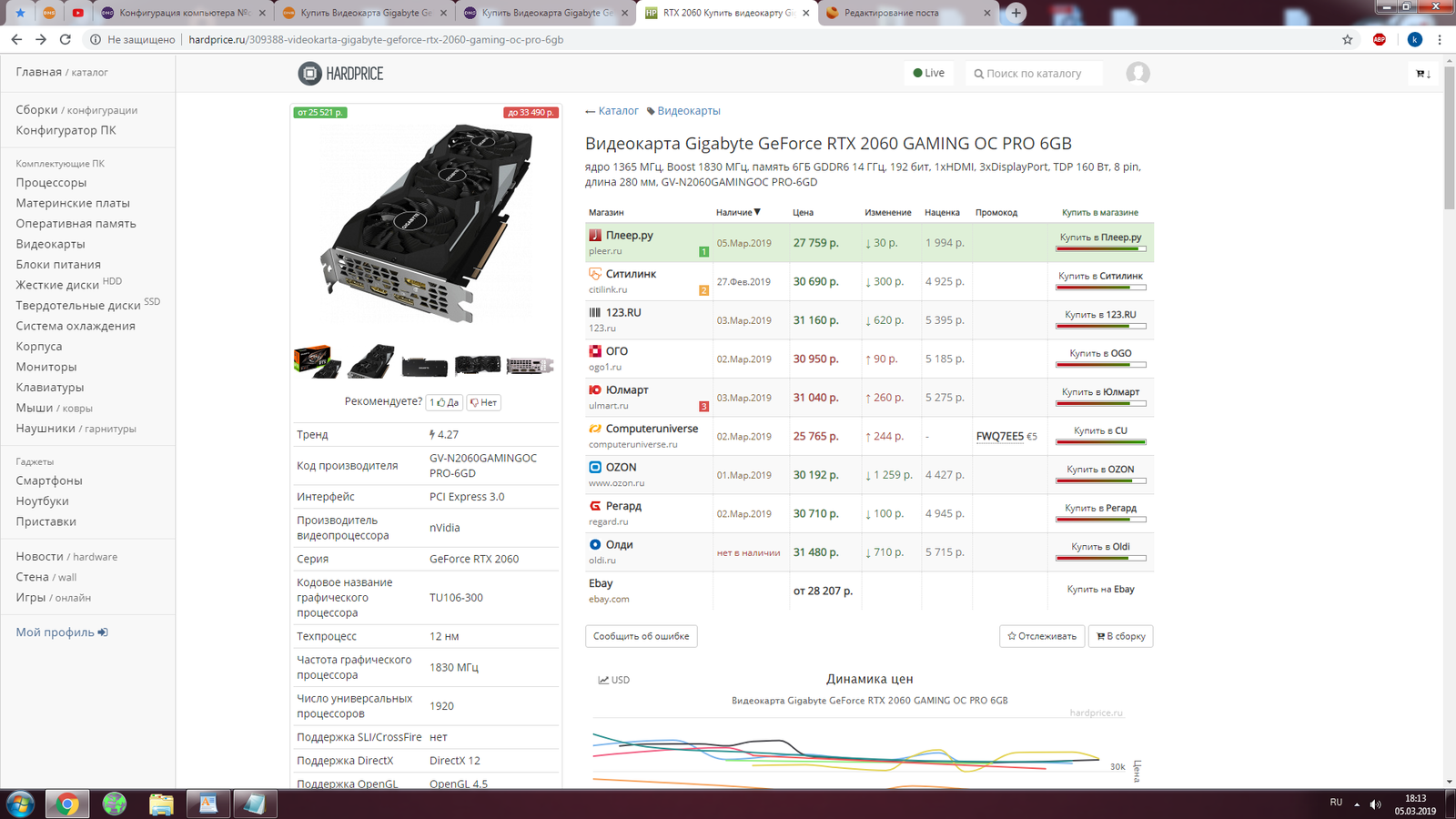 As always great prices. - DNS, Techno Point, Citylink, Video card, Nvidia, Screenshot