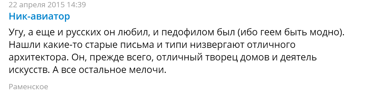 Немного об архитекторах и антисемитизме (подборка мыслей о Ле Корбюзье) - Исследователи форумов, Длиннопост, Литдекаф, Архитектура, Комментарии, Скриншот