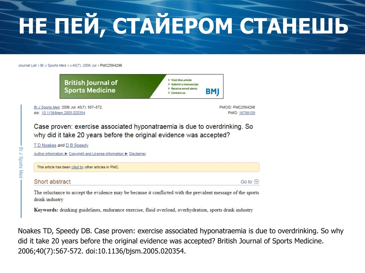 Заряжаем воду силой мысли: страшная правда о дигидрогене монооксида. Часть  1 | Пикабу