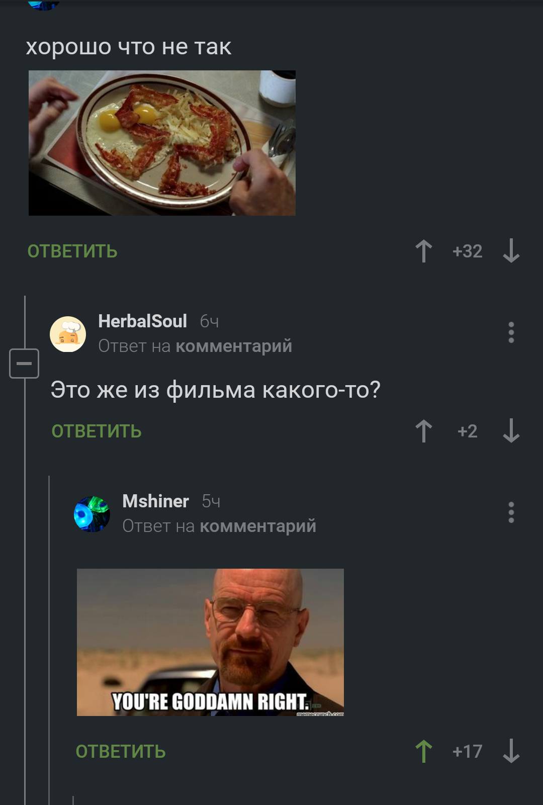 Во все тяжкие) - Breaking Bad, Комментарии, Скриншот, Комментарии на Пикабу