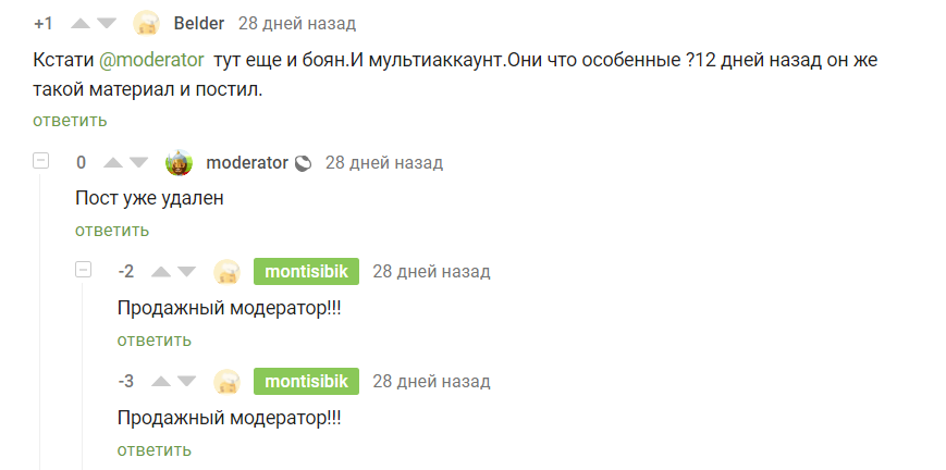 Шумков из Монти-Сиб и к - друг он или враг для общества? - Монти-Сиб, Шумков, Алроса, Новости, Газификатор, Мошенничество, Газификация, Длиннопост