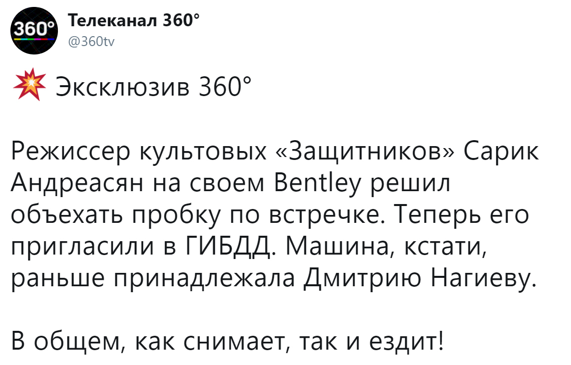 Режиссер фильма  «Защитники» Сарик Андреасян на своем Bentley решил объехать пробку - Общество, Фильмы, Сарик Андреасян, Нарушение ПДД, 360 градусов, Twitter, Встречка, Видео, Негатив