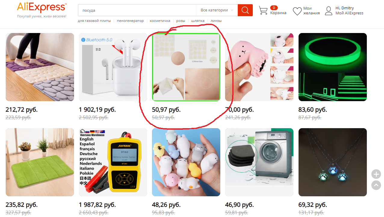 Generosity itself! - Aliexpress sale, Распродажа