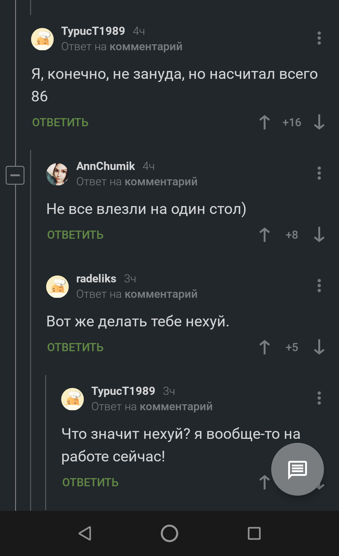 Коментарии - Комментарии, Скриншот, Длиннопост, Комментарии на Пикабу, Подарки, Работа