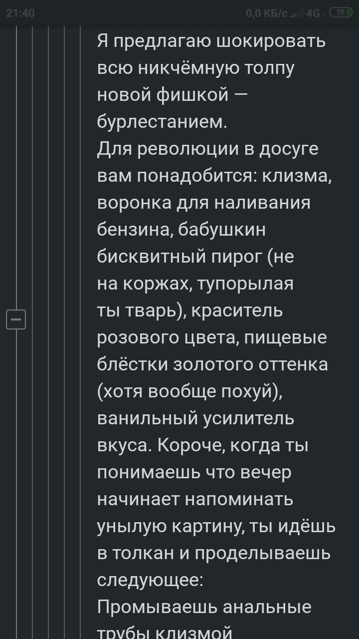 Бурлестать - стильно, модно, молодёжно - Бурлеск, Танцы, Длиннопост