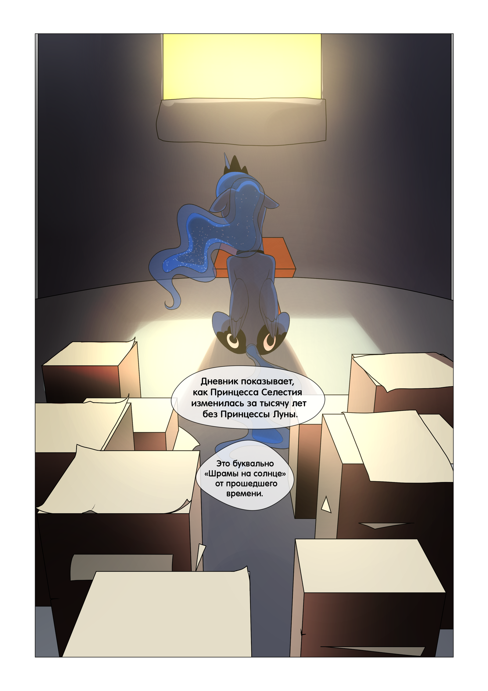 Scar of Solar [29-37] - My little pony, Princess luna, Princess celestia, Twilight sparkle, Spike, Scar of Solar, Comics, Translation, Longpost