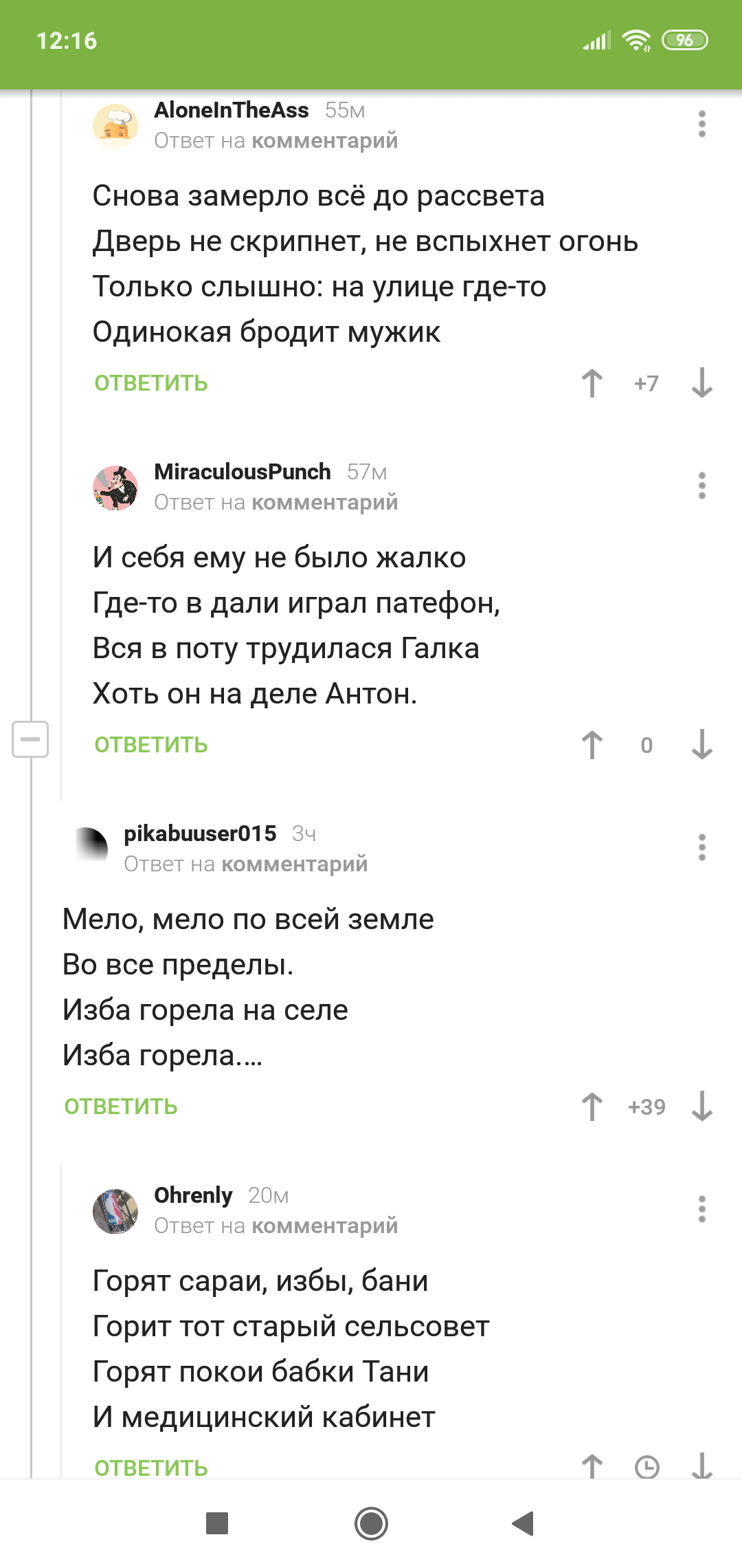 Пикабу оригинальный или все смешалось - бабы,  кони избы - Женщина, Скриншот, Праздники, Длиннопост, Комментарии, Комментарии на Пикабу, Женщины