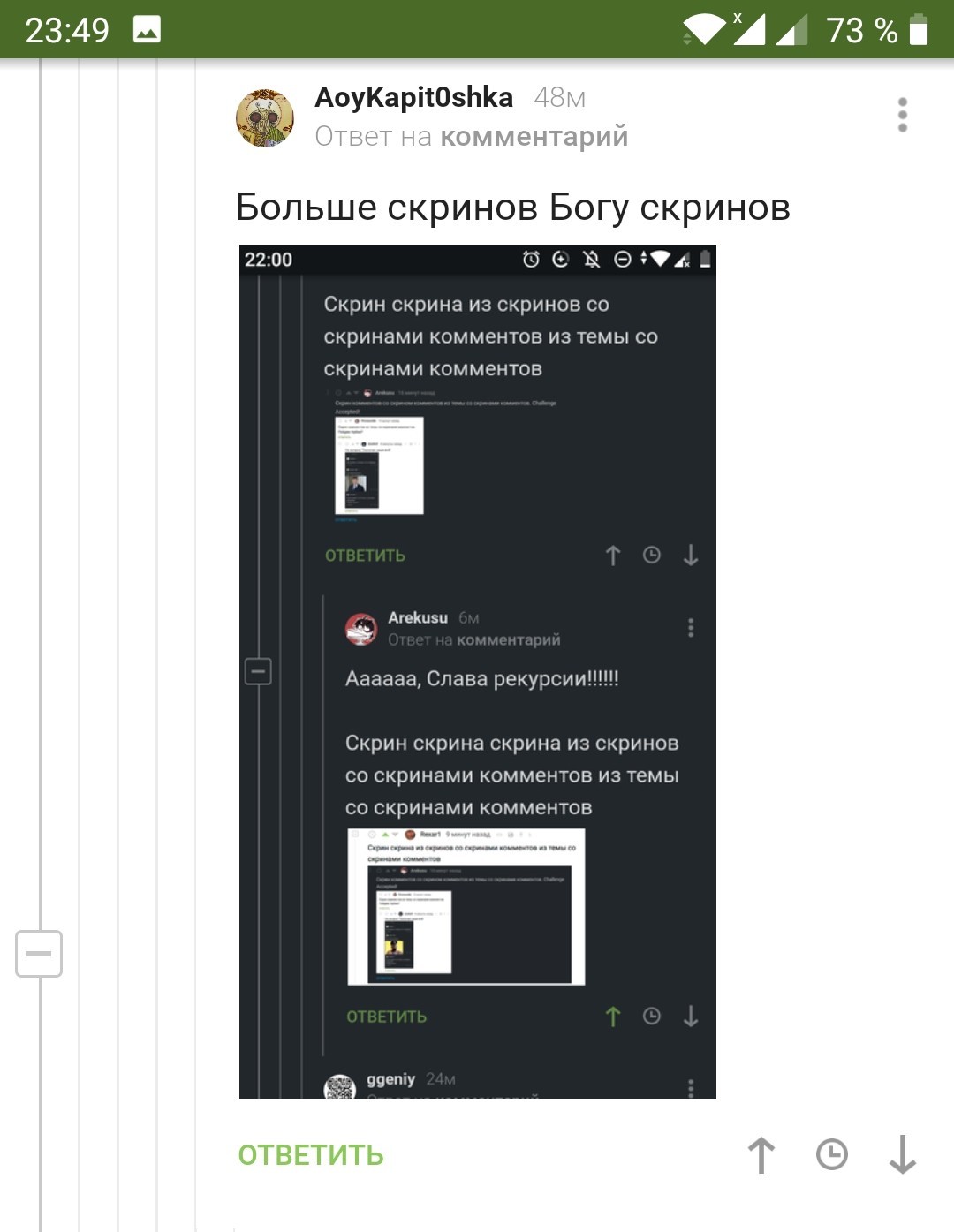 Скрин скринов комментов из поста с скрином коммента из темы со скрином коммента - Комментарии на Пикабу, Скриншот, Длиннопост