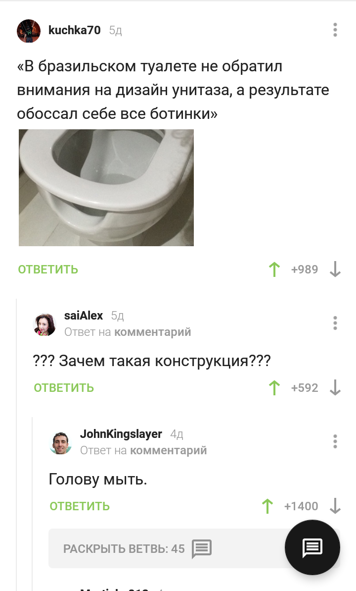 Where is the money, Lebowski? - Comments on Peekaboo, Toilet, Oddities, Screenshot, The Big Lebowski