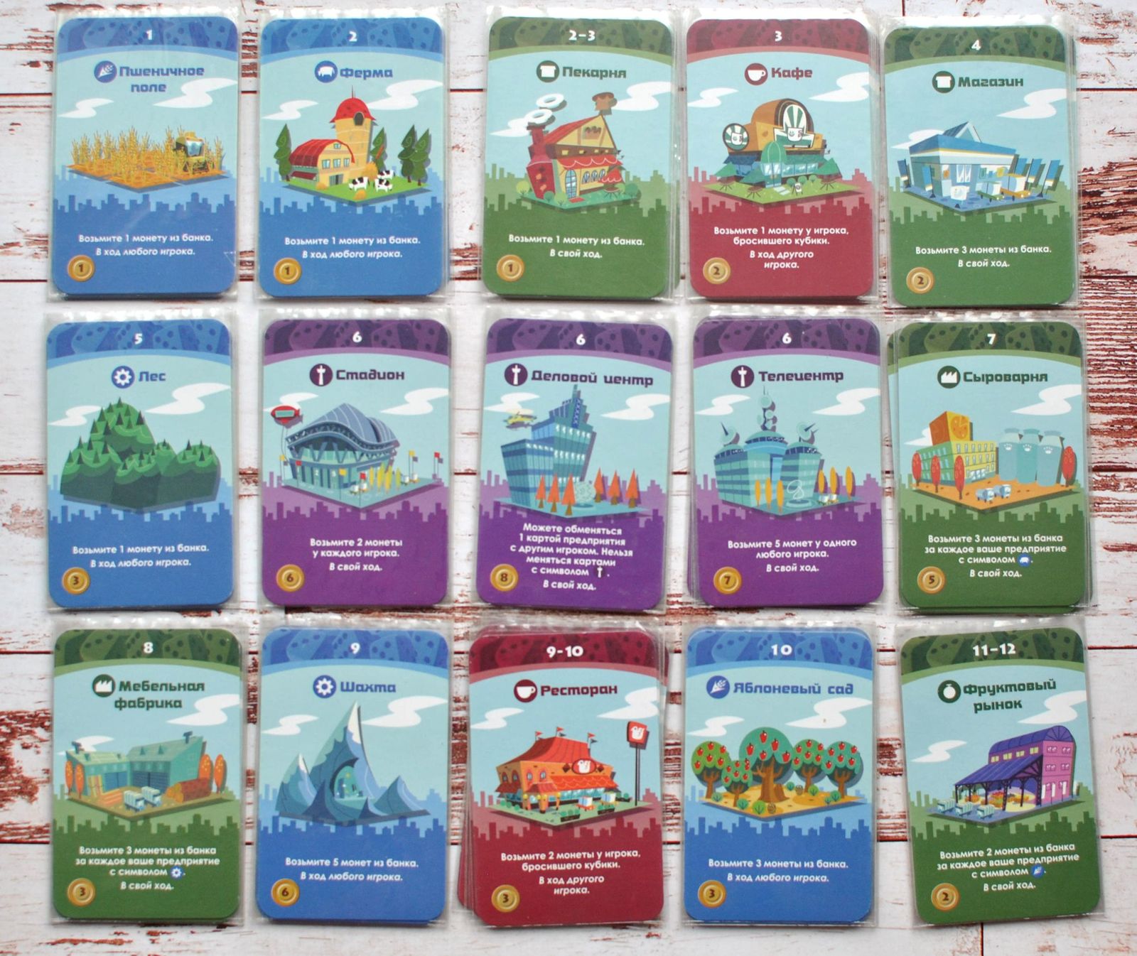 Board games for everyone - 1. Machi Koro - My, Board games, Tabletop, , Machi Koro, Games, Longpost