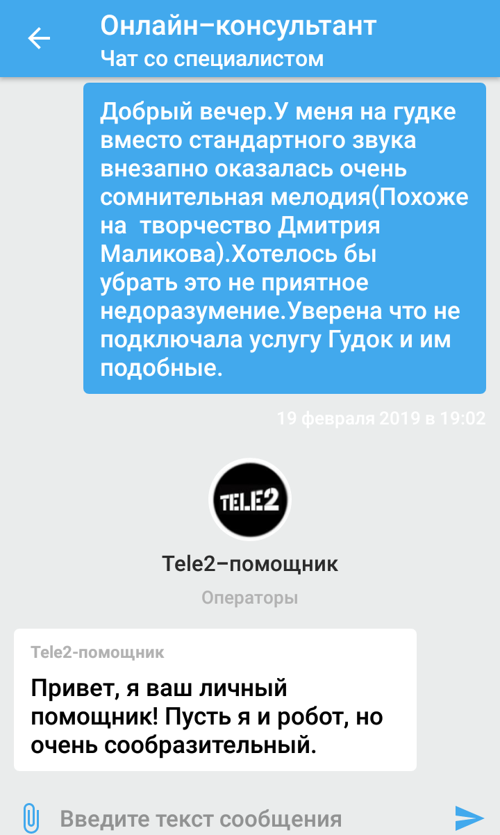 Техподдержка теле2 и мама. | Пикабу