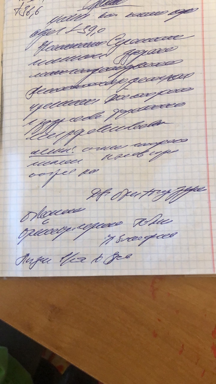 Help with diagnosis - My, Doctor's handwriting, 