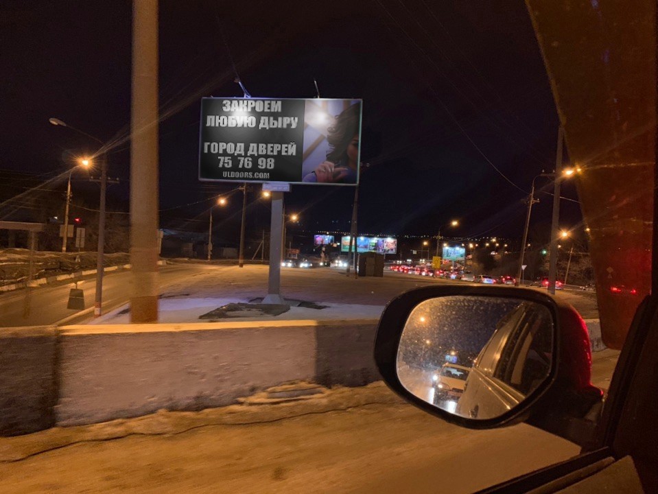 Harsh advertising in Ulyanovsk - Creative advertising, Diana Shurygina, Ulyanovsk