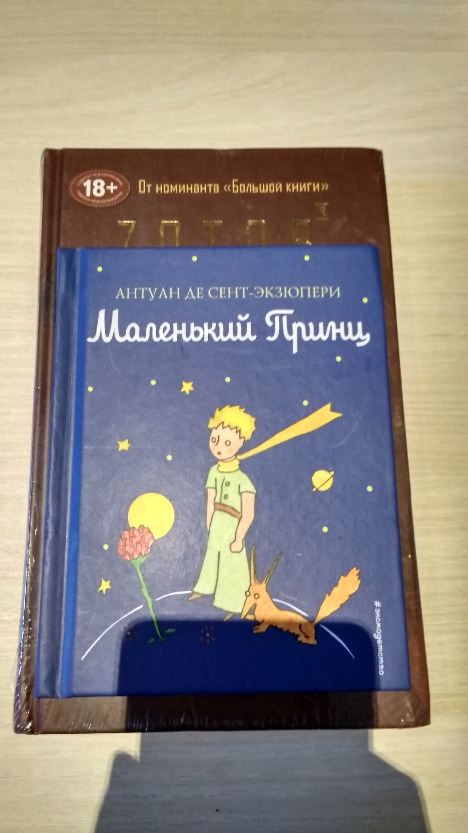 Книговорот из Читы в Ростов-на-Дону | Пикабу