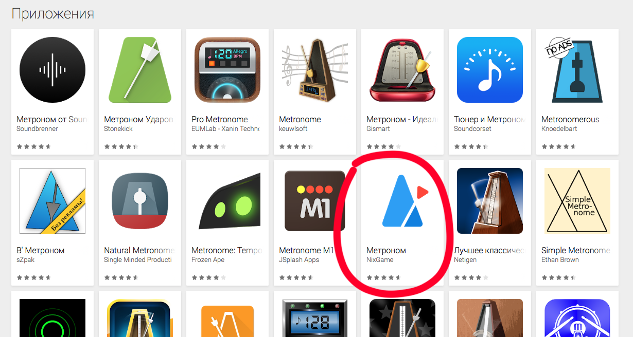 ASO experience and some stories, part 1 - My, Android development, Aso, Metronome, Android app, Longpost, Google play