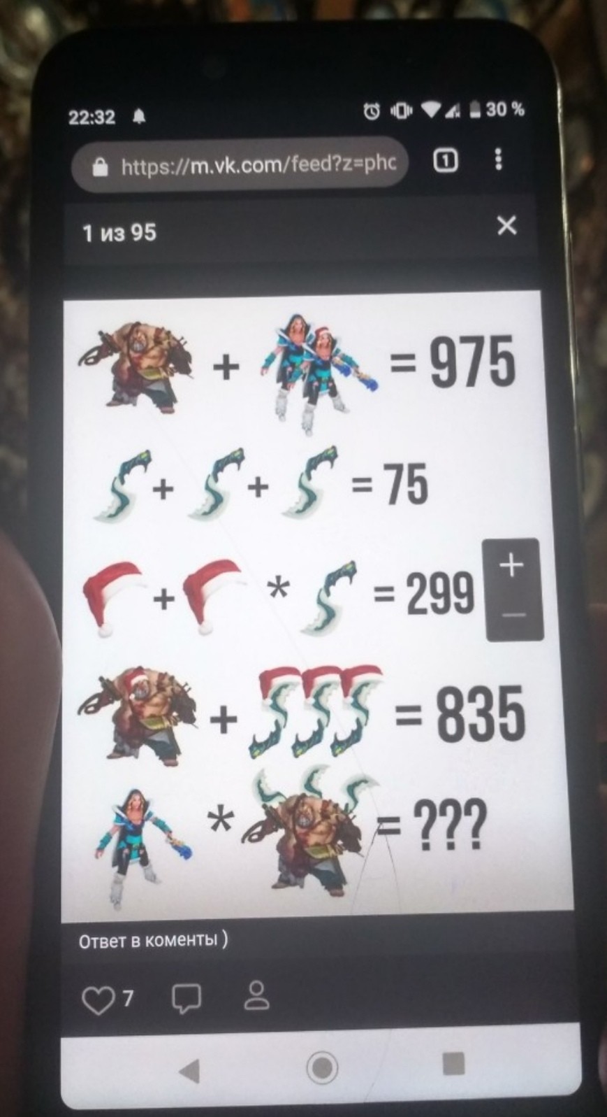 Found in a local group. - My, Question, Mystery, Mathematics, Dota 2, No rating