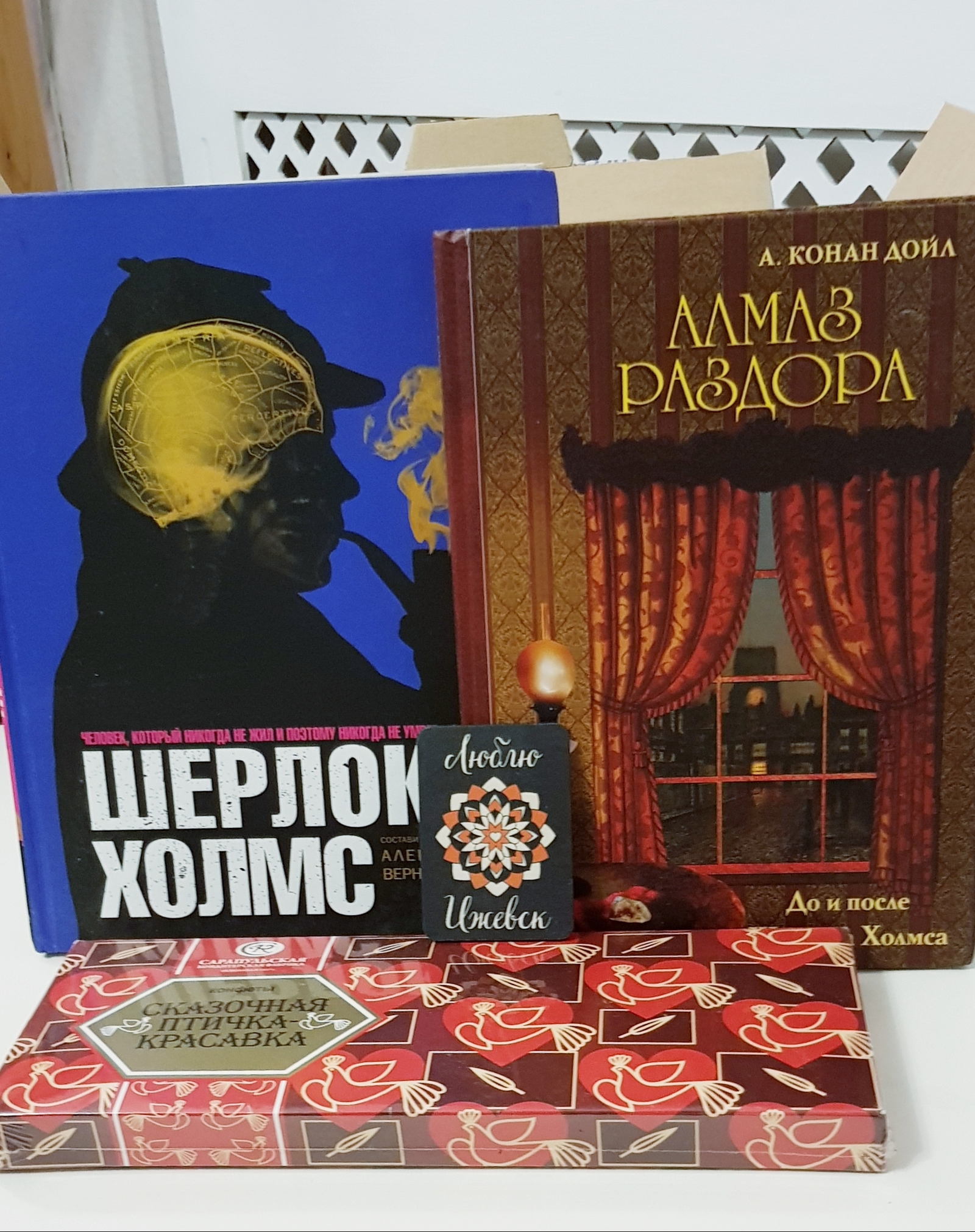 Книговорот Ижевск, Россия - Глазго, Шотландия - Моё, Буккроссинг, Отчет по обмену подарками, Обмен подарками, Шерлок Холмс, Кот, Длиннопост