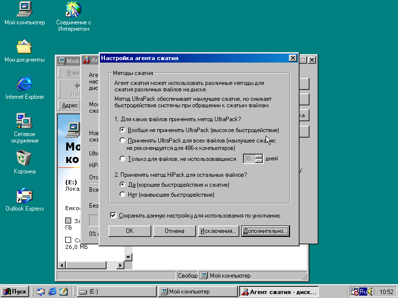 Compress and boot: disk compaction programs. - My, IT, Compression, Windows 98, Dos, GIF, Longpost