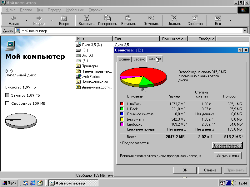 Compress and boot: disk compaction programs. - My, IT, Compression, Windows 98, Dos, GIF, Longpost