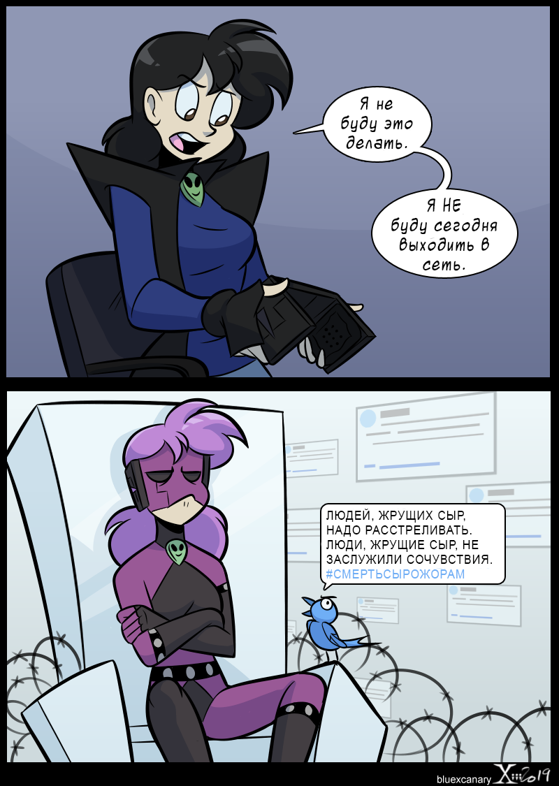 Caretaker part 6 - Comics, Translation, , Good Comics Company, 18+, Humor, Longpost