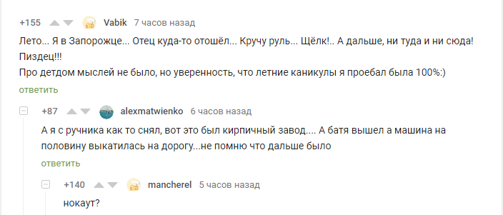 На волне постов отец года - Комментарии на Пикабу, Отец года, Скриншот, Нокаут