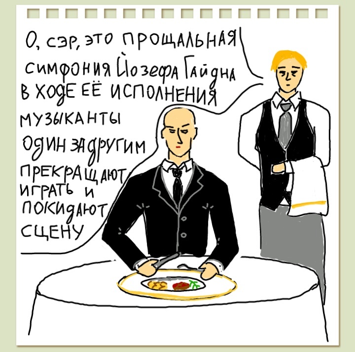 A restaurant - My, Comics, A restaurant, Joseph Haydn, Longpost