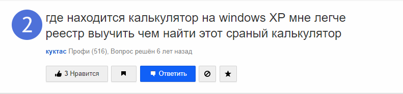 Компьютеризация персонала идет полным ходом - Компьютер, Калькулятор