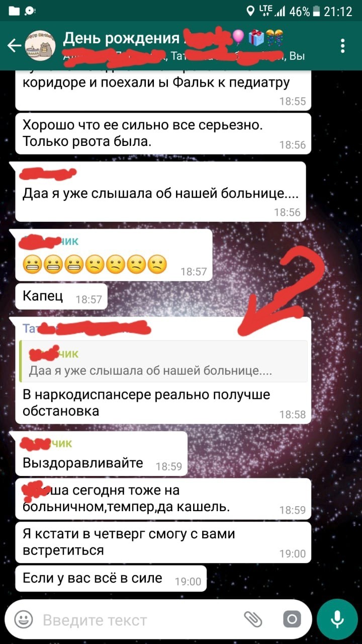 Обсуждение - Моё, Обсуждение, Whatsapp, Юмор, Переписка, Скриншот