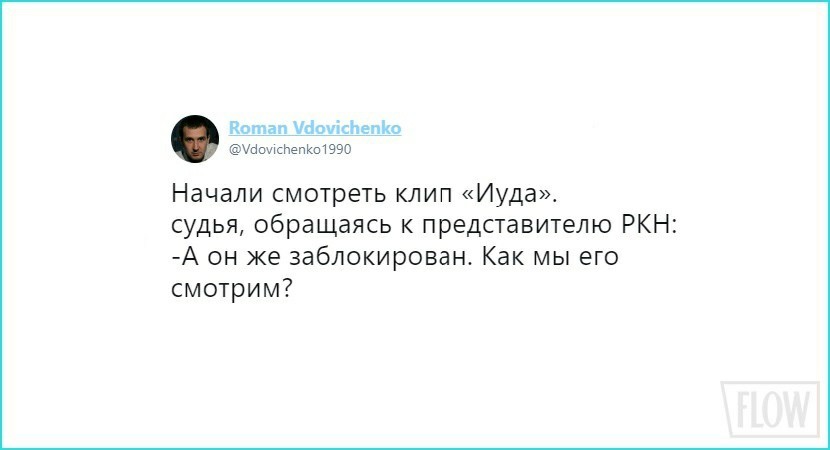 Дело о блокировке музыкального клипа на Utube - Суд, Логика, Забавное, Роскомнадзор