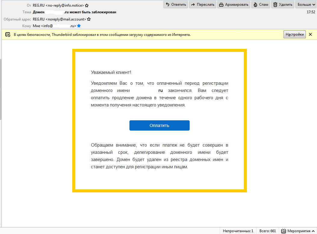A new type of domain renewal scam - My, Domain, Regru, Fraud, Yandex money, Longpost, Deception, Spam, Divorce for money