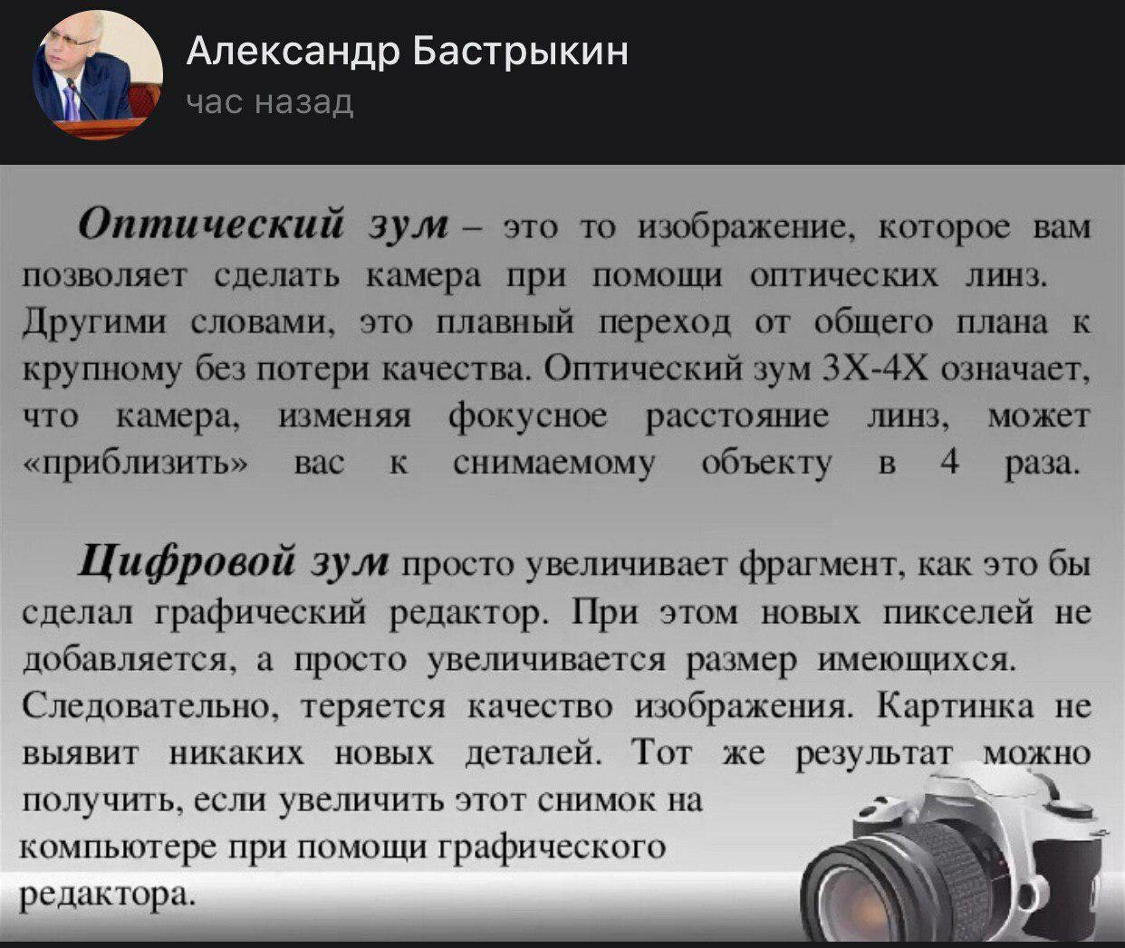 Глава СК Бастрыкин поясняет за оптику - Следственный комитет, Физика, Правительство, Зум