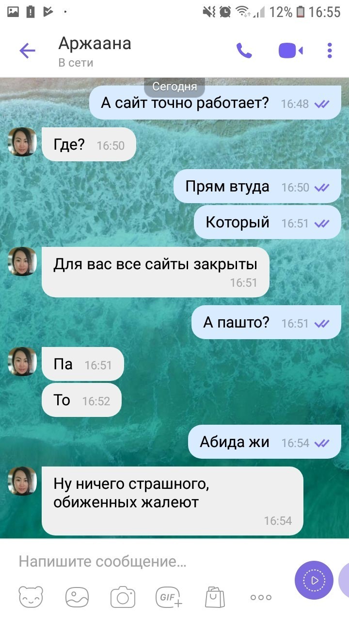 Когда ты попал чат где тебе рады - Моё, Спам, Чат, Длиннопост