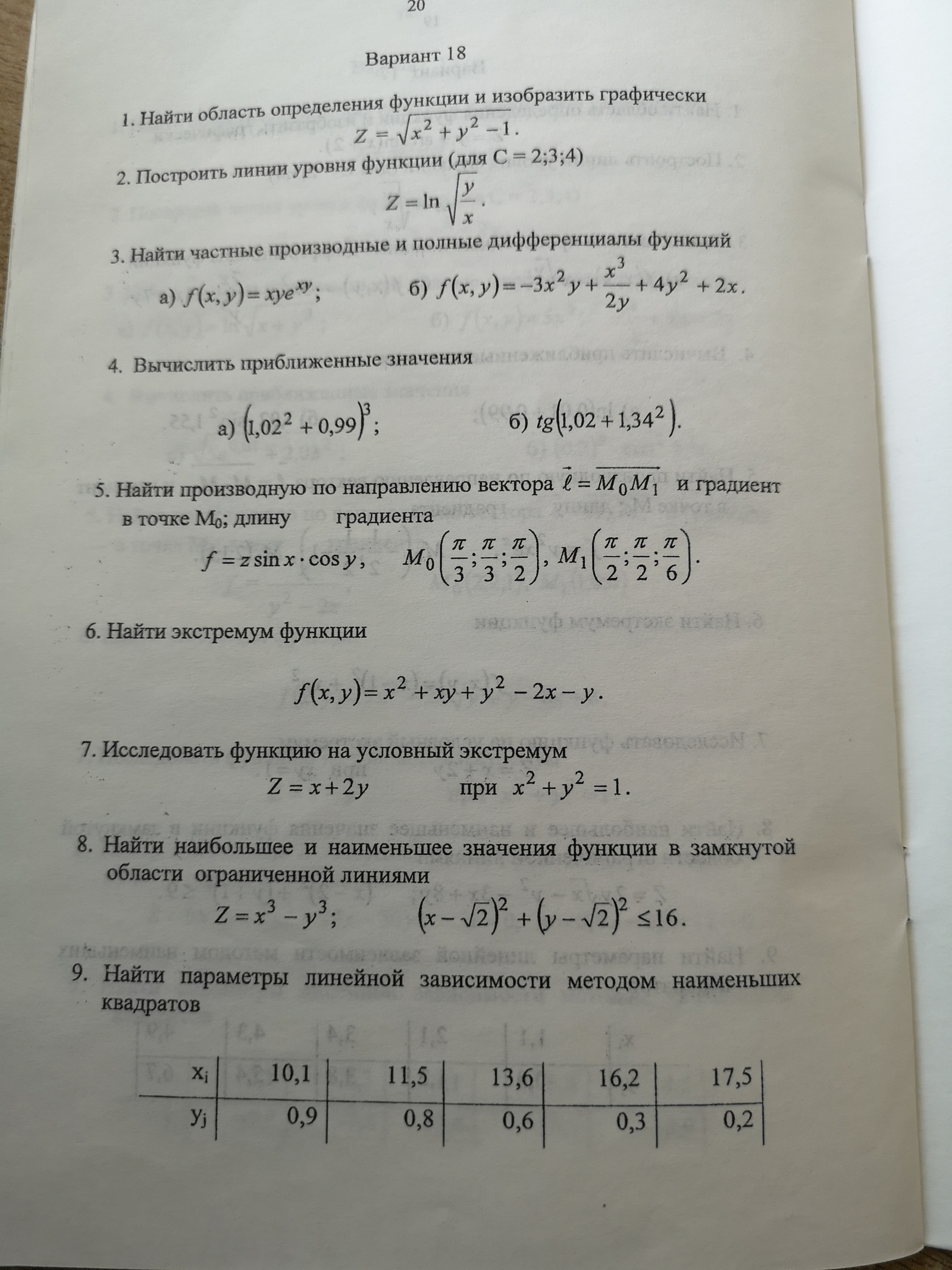 Срочно нужна помощь!! - Математика, Высшая математика, Образование, Помощь, Срочно