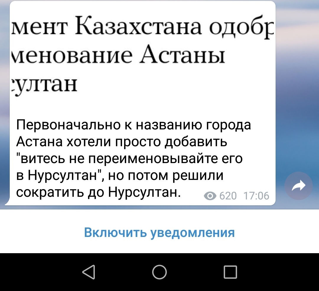 Good joke))) - My, Astana, Nursultan, Kazakhstan, Screenshot, Nur-Sultan