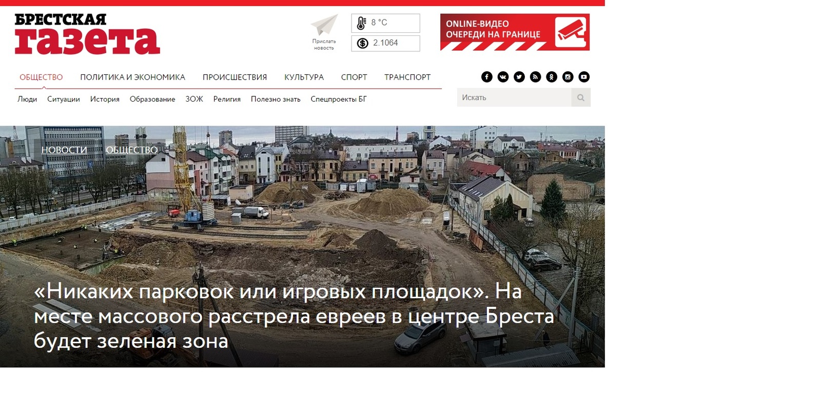 The remains of more than 1,000 people have already been found at the construction site of an elite residential complex in the center of Brest. - Brest, Unknown story, Longpost, Ghetto, The Great Patriotic War