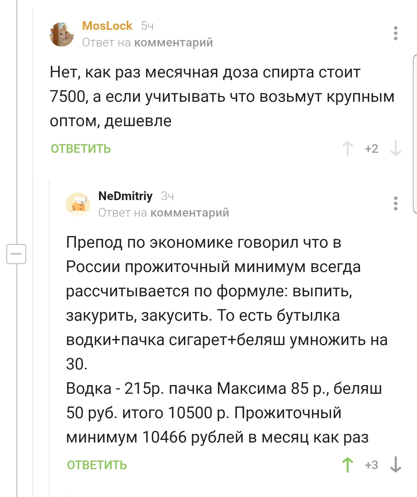 Living wage in Russia. - Living wage, Comments on Peekaboo, Screenshot, Comments